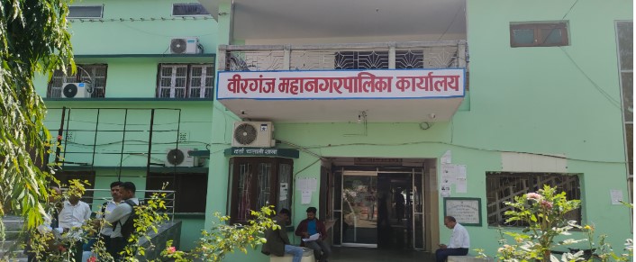 Birgunj Mahanagarpalika ....