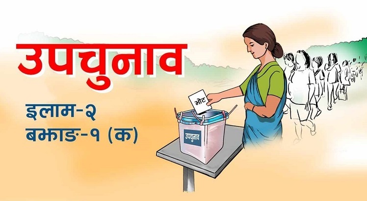 upa_chunab_2081__final_b53P7e3yv8_E7D5SqbIq6