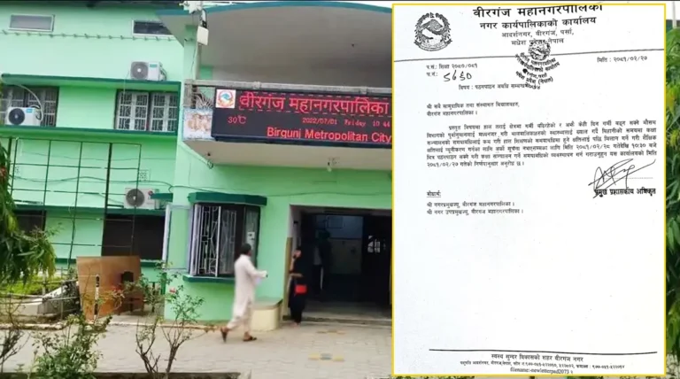 bihani_Sakxa_Birgunj_Mahanagar_