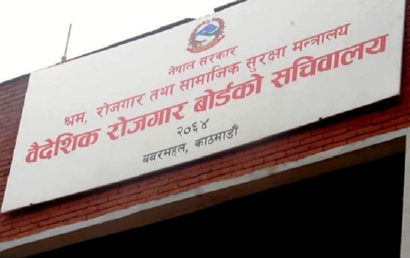 baideshik-rojgar-board