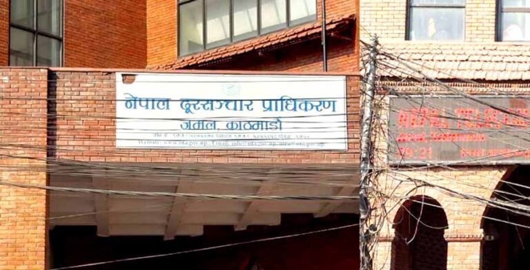 dursanchar-pradhikaran-nepal-telecommunication-authority