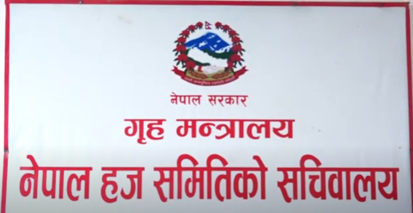nepal haj samiti