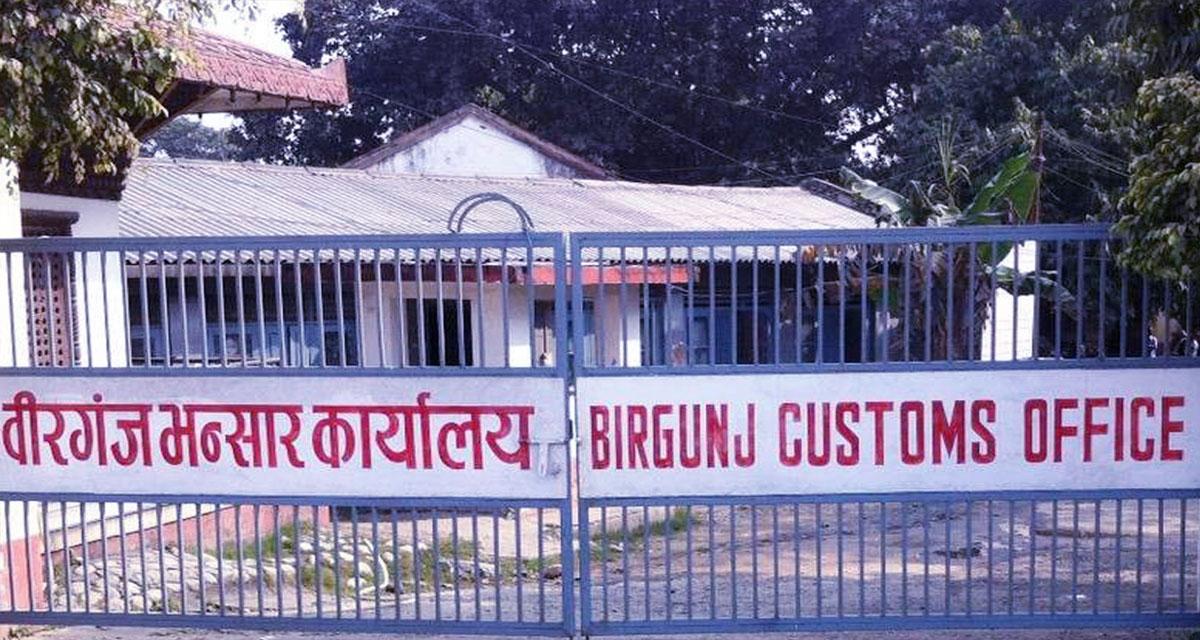 Birgunj-Bhansar-karlaya