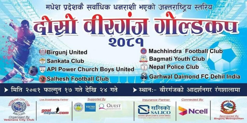 birgunj gold cup