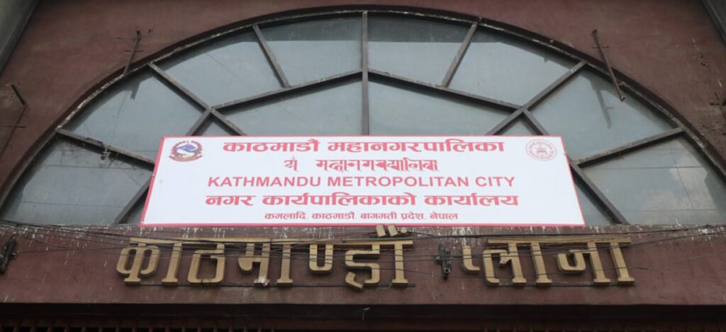 kathmandu-mahanagarpalika