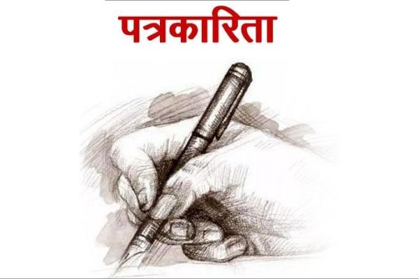 patrakarita diwash