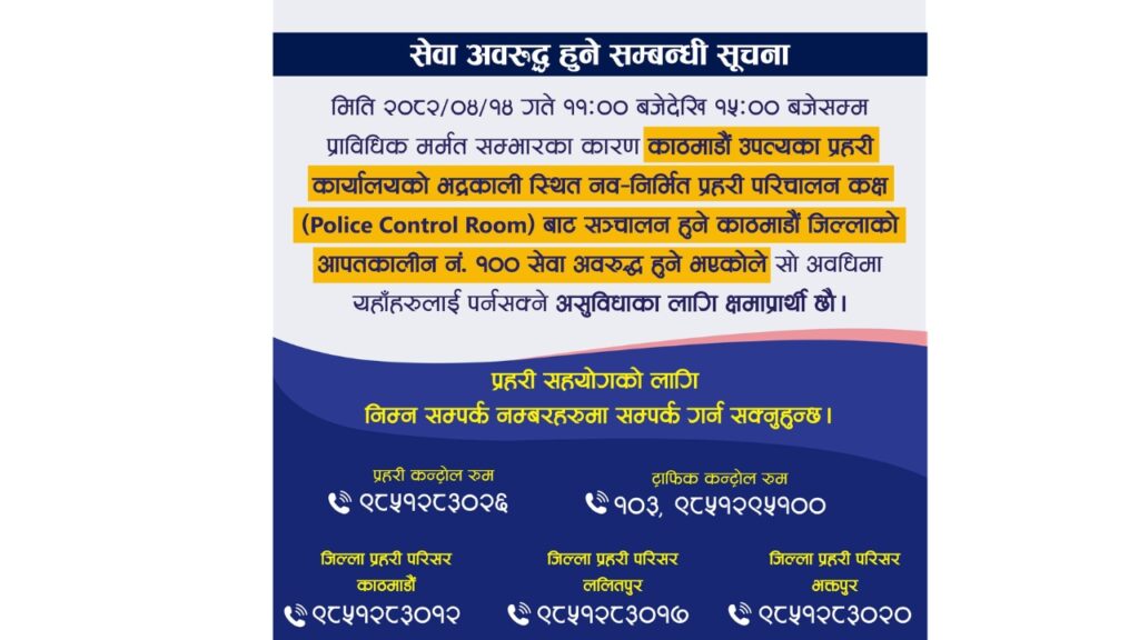 Notice