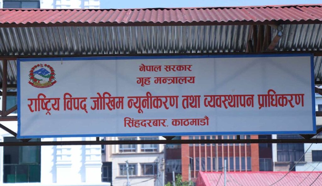 rastriya-bipad-jokhim-niunikaran-tatha-bebasthapan-pradhikaran