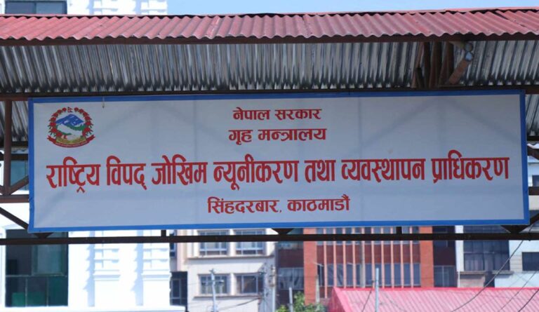 rastriya-bipad-jokhim-niunikaran-tatha-bebasthapan-pradhikaran
