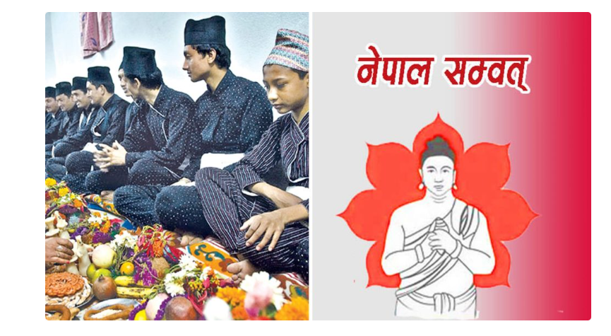 newar mah puja and nepal sambad suru