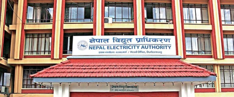 Nepal-Bidhut-Pradhikaran