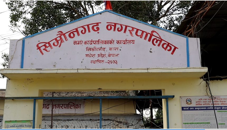 simrangadh-nagarpalika-bara-