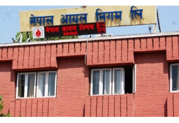 nepal aayal nigam