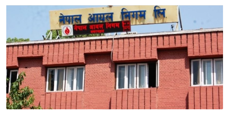 nepal aayal nigam