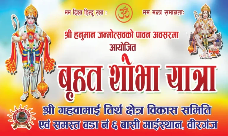 sobha yatra in birgunj