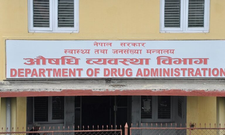 ausadhi_bivag_nepal sarkar