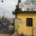 birgunj bidhut kendra