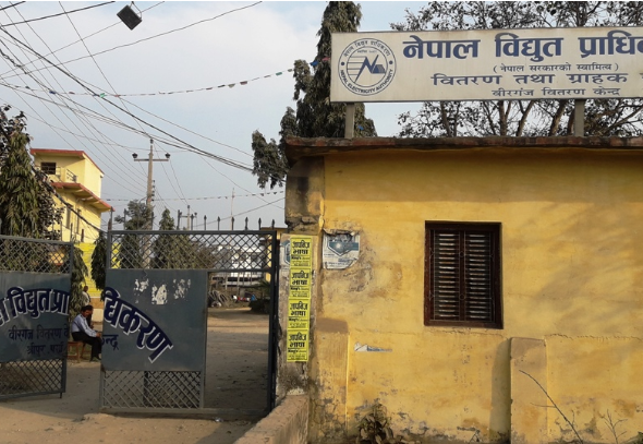 birgunj bidhut kendra