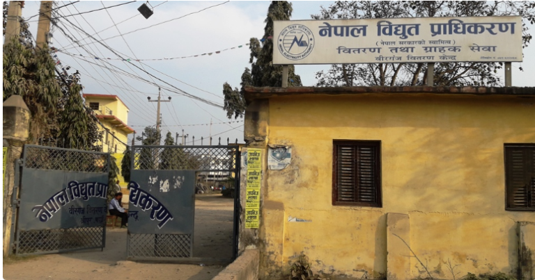 birgunj bidhut kendra