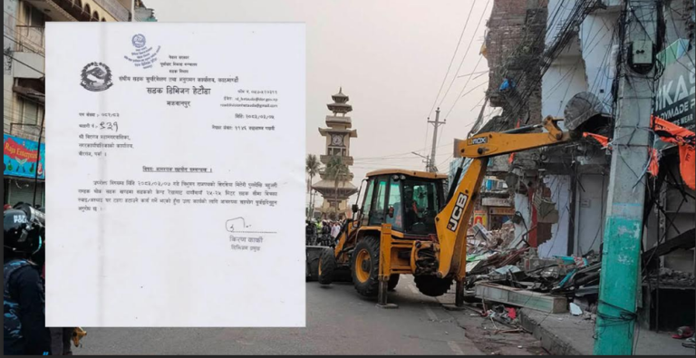 birgunj road notice