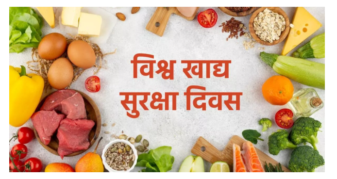 world khad surkchha diwash