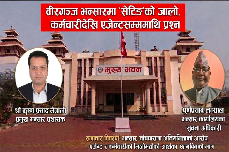 bhansar news23