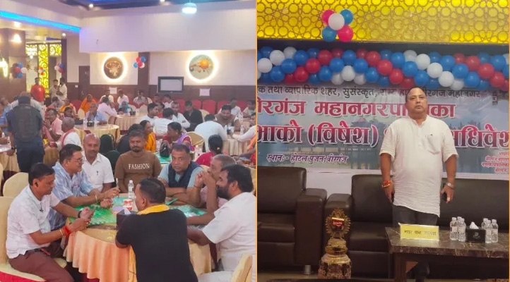 birgunj mahagr
