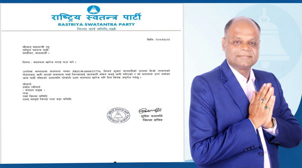 bijay sarawgi