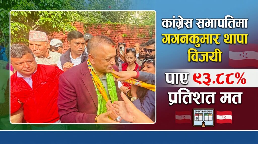 gagan thapa