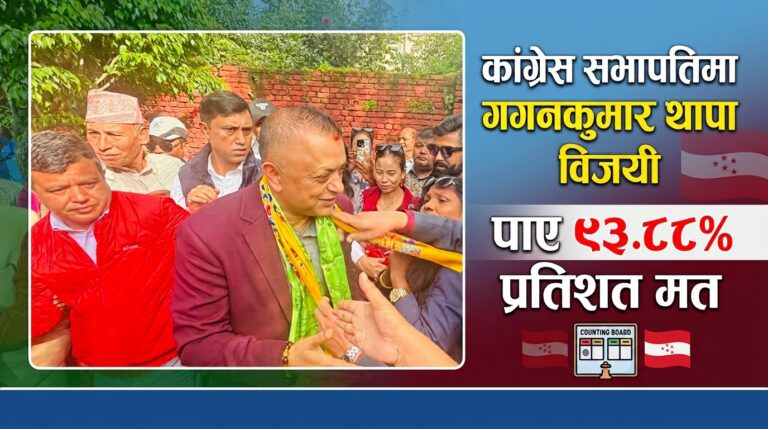 gagan thapa